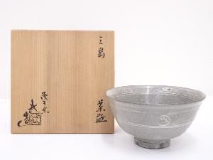 清水武造　三嶋茶碗